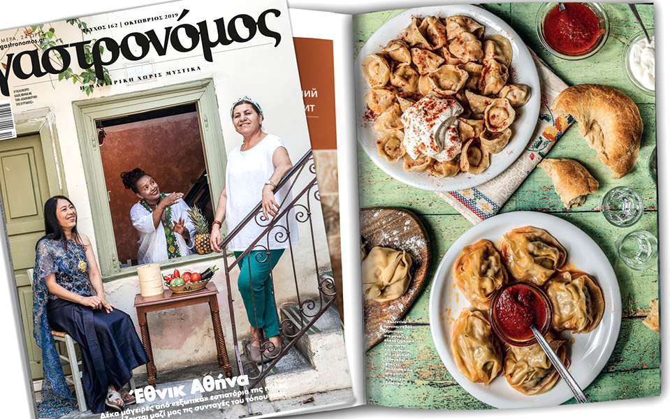 γαστρονομοσ-2341127