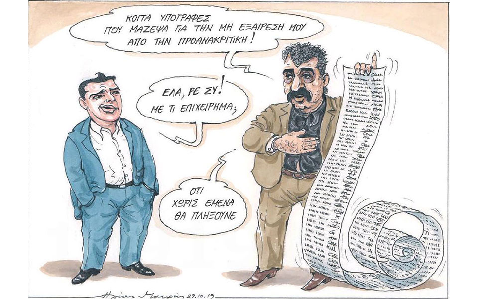 σκίτσο-του-ηλία-μακρή-30-10-19-2345109