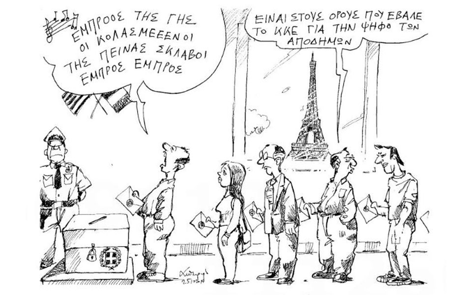 σκίτσο-του-ανδρέα-πετρουλάκη-26-10-19-2344638