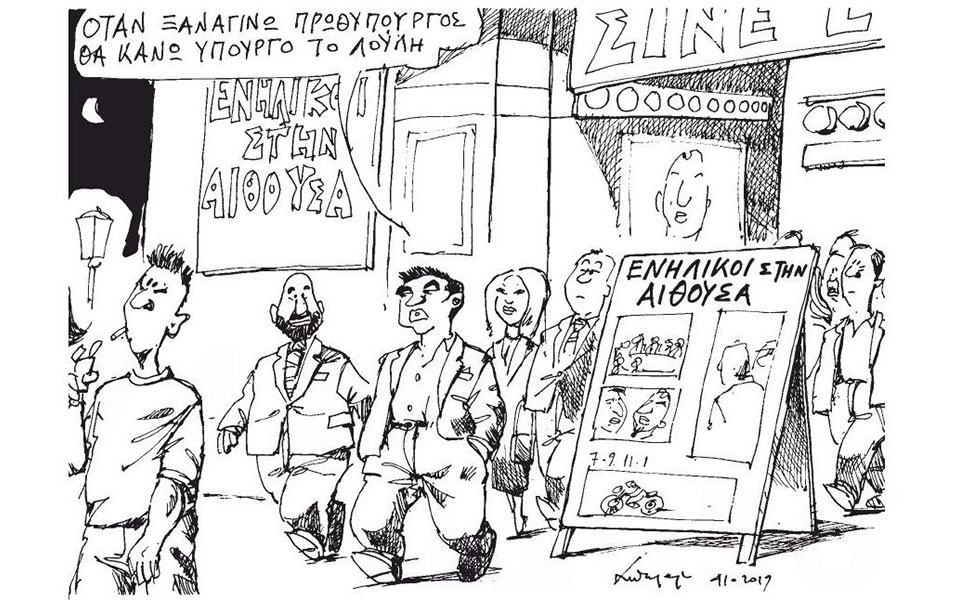 σκίτσο-του-ανδρέα-πετρουλάκη-05-10-19-2340865