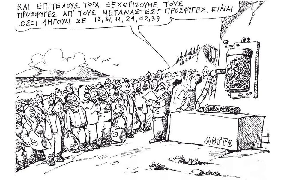 σκίτσο-του-ανδρέα-πετρουλάκη-01-10-19-2340198