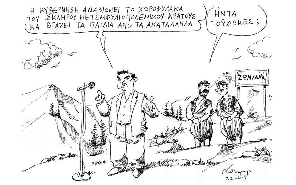 σκίτσο-του-ανδρέα-πετρουλάκη-23-10-19-2343579