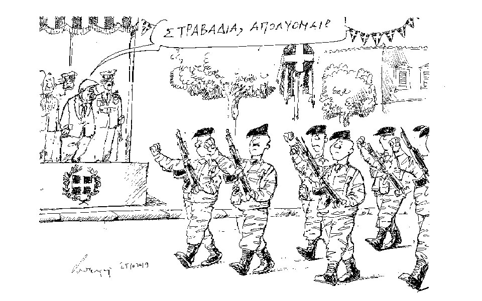 σκίτσο-του-ανδρέα-πετρουλάκη-27-10-19-2344612