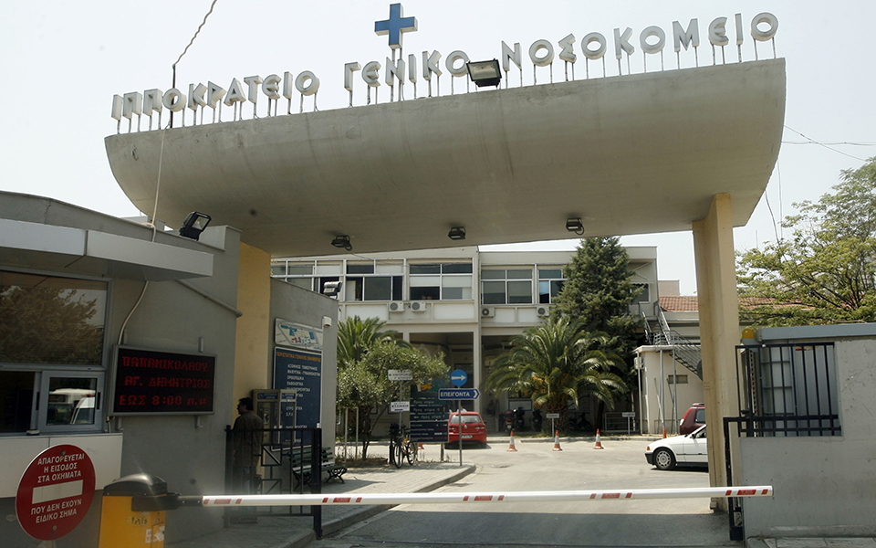 θεσσαλονίκη-νοσηλευόμενο-σε-θερμοκο-2343544