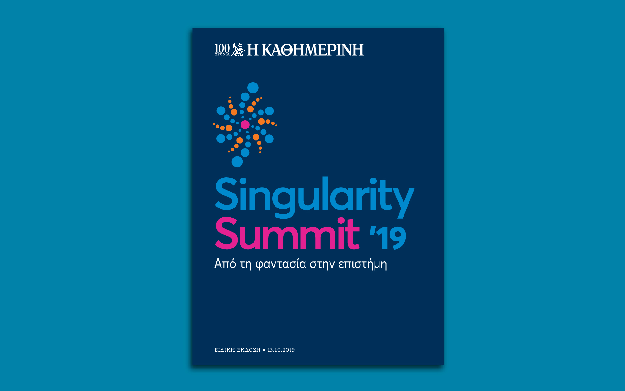 singularity-summit-19-2341022