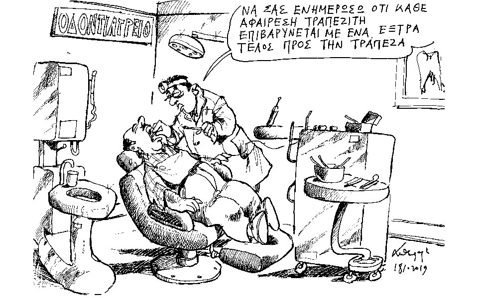 σκίτσο-του-ανδρέα-πετρουλάκη-20-10-19-2342990