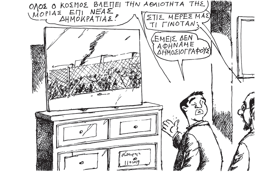 σκίτσο-του-ανδρέα-πετρουλάκη-03-10-19-2340344