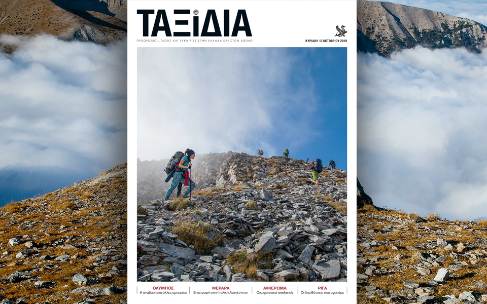 ταξιδια-2341495