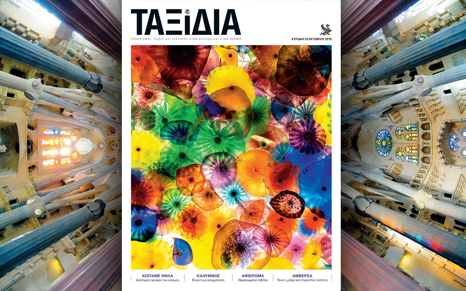 ταξιδια-2342607