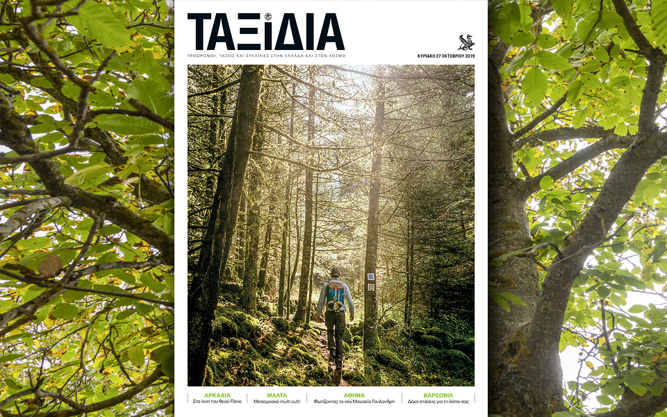 ταξιδια-2343777