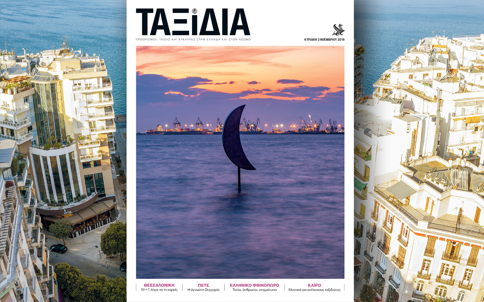 ταξιδια-2345269