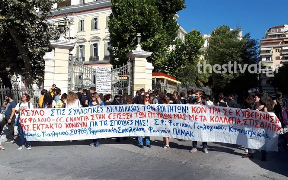 ένταση-στη-πορεία-των-φοιτητών-στη-θεσ-2343894