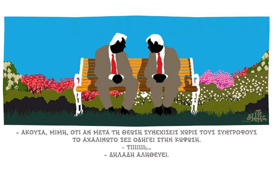 σκίτσο-του-δημήτρη-χαντζόπουλου-10-10-19-2341609