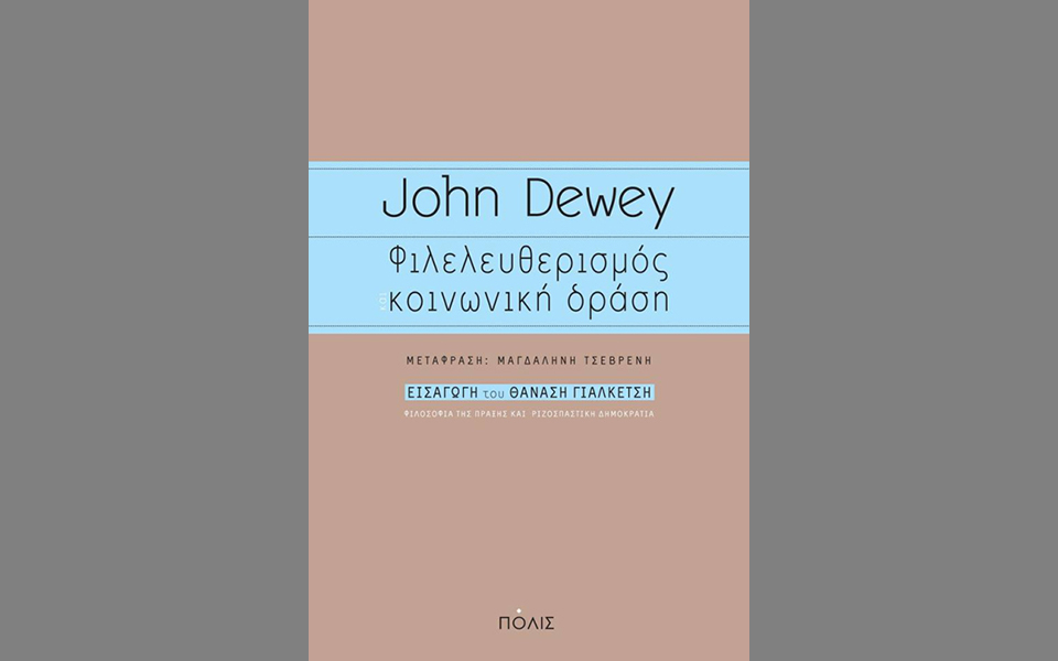 γιατί-ο-φιλελευθερισμός-οφείλει-να-γί-2345984