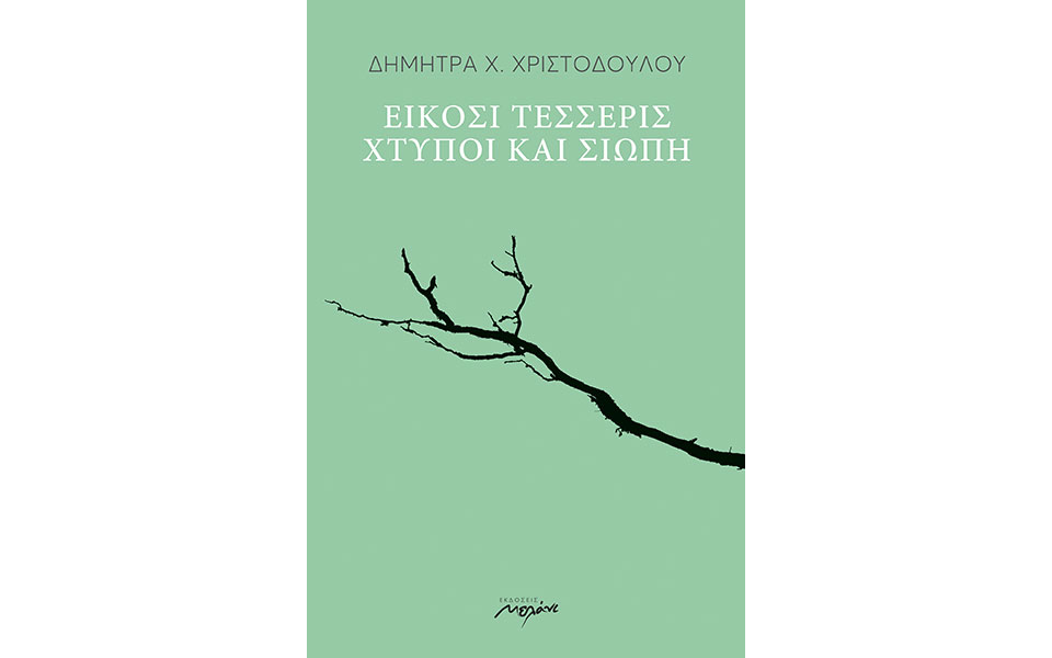 λες-και-ήταν-χθες-2349648