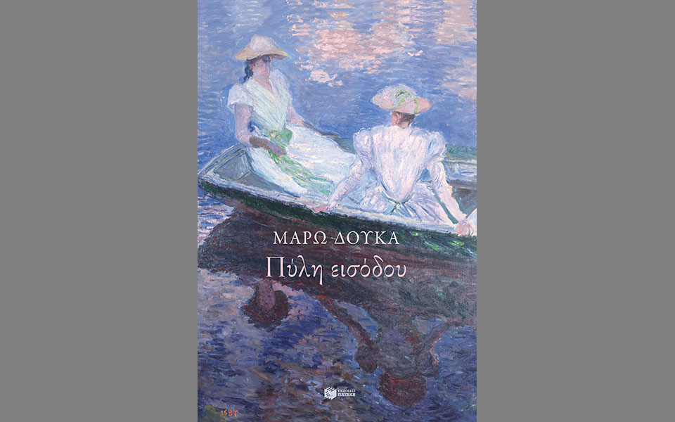 η-ιστορία-της-αρχοντούλας-μπακάλογλο-2345478