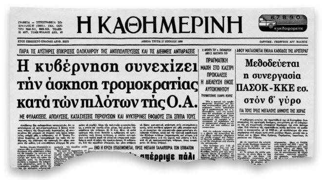 πέθανε-η-συγγραφέας-μαρία-κοδάμα-χήρα-2348514