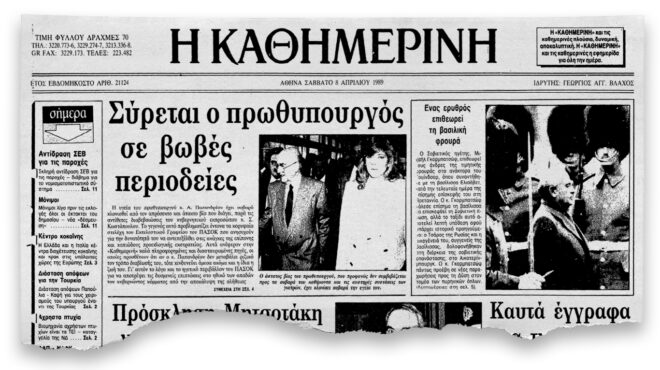 οι-διασπάσεις-της-αριστεράς-από-τη-μαχ-2348812