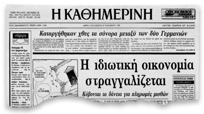 πτώση-του-τείχους-του-βερολίνου-2348884