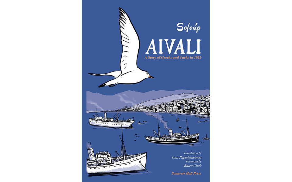 to-αϊβαλί-στις-ηπα-2349918