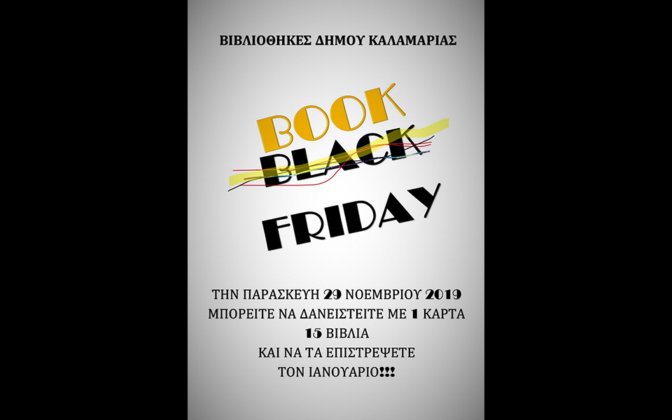 η-παρασκευή-των-βιβλίων-στη-θεσσαλονί-2350473