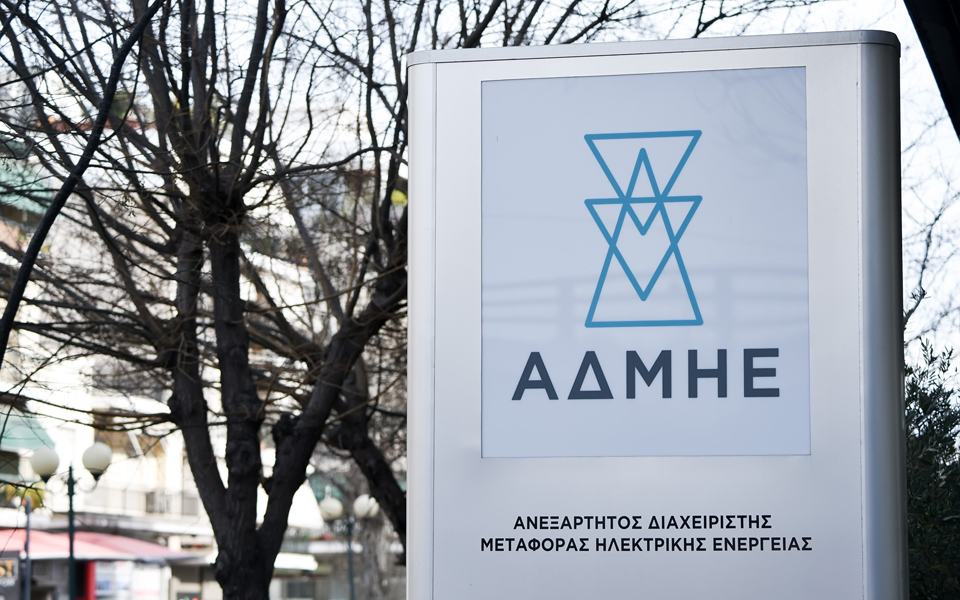 αδμηε-το-2020-σε-λειτουργία-η-ηλεκτρική-δι-2346287