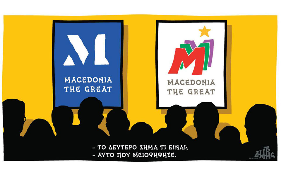 σκίτσο-του-δημήτρη-χαντζόπουλου-15-11-19-2347950