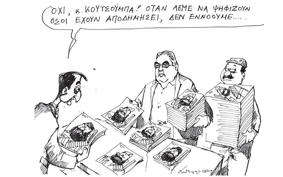 σκίτσο-του-ανδρέα-πετρουλάκη-24-11-19-2349562