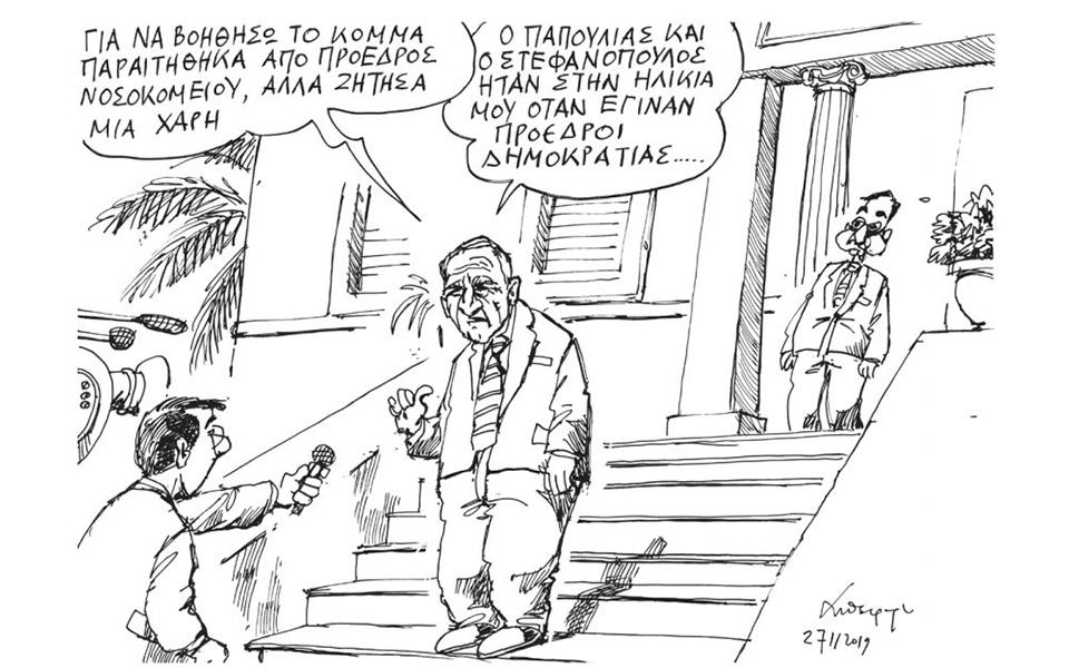 σκίτσο-του-ανδρέα-πετρουλάκη-28-11-19-2350376