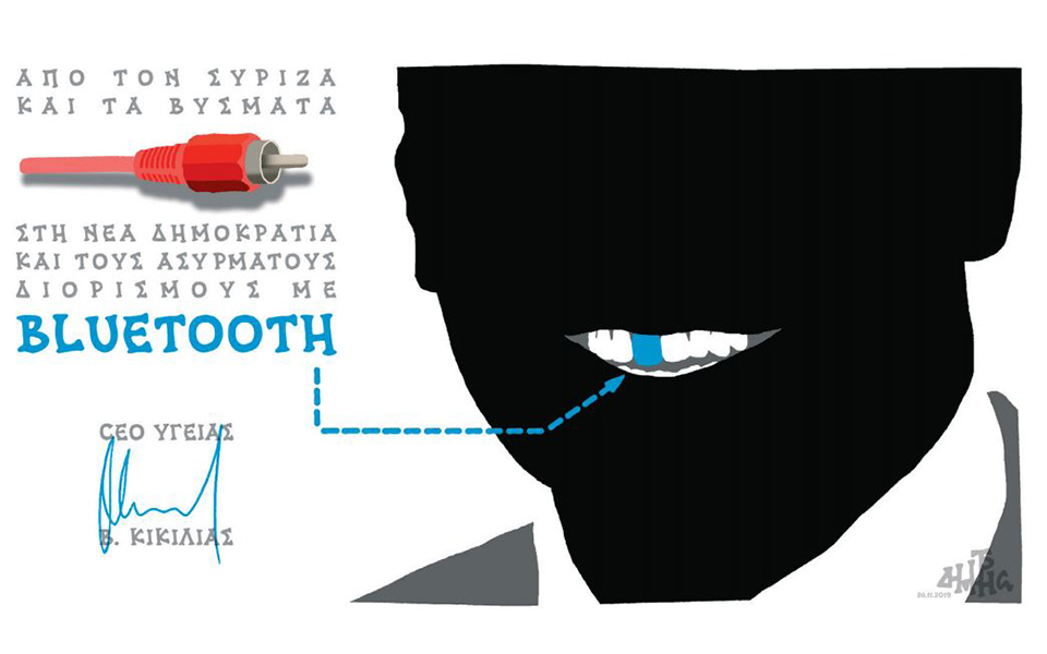 σκίτσο-του-δημήτρη-χαντζόπουλου-27-11-19-2350174