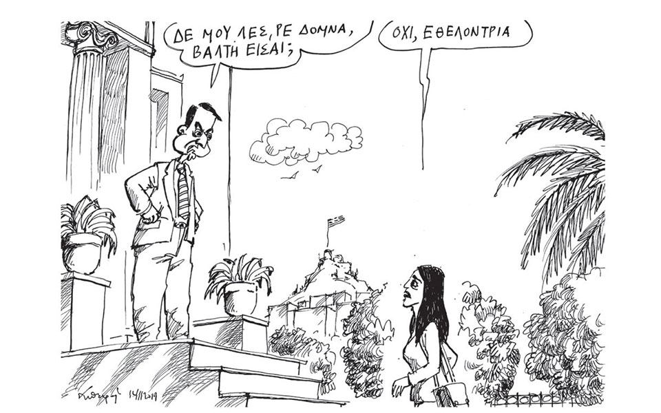 σκίτσο-του-ανδρέα-πετρουλάκη-15-11-19-2347951