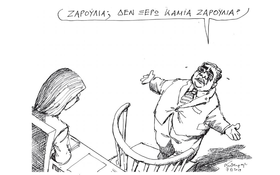 σκίτσο-του-ανδρέα-πετρουλάκη-08-11-19-2346637