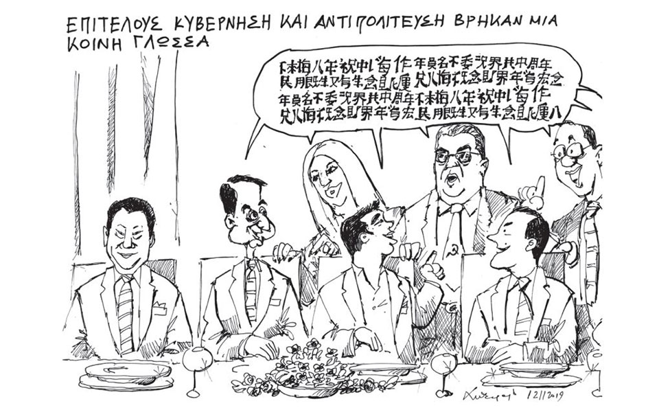 σκίτσο-του-ανδρέα-πετρουλάκη-13-11-19-2347451