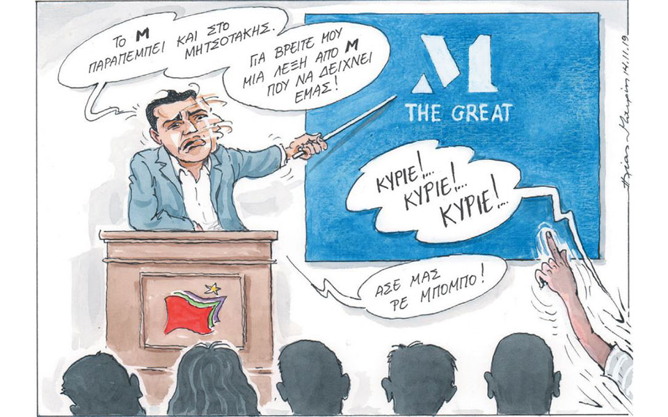 σκίτσο-του-ηλία-μακρή-15-11-19-2347949