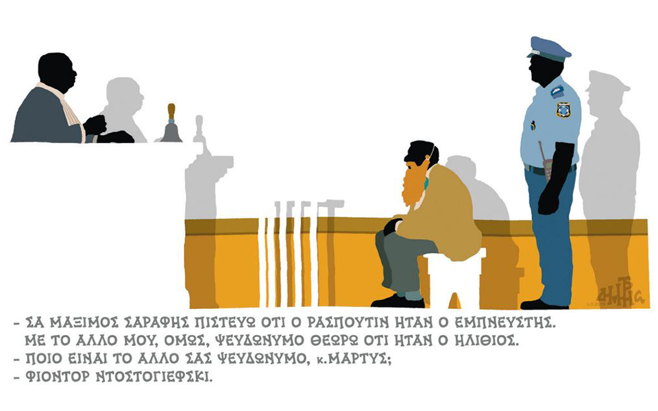 σκίτσο-του-δημήτρη-χαντζόπουλου-05-11-19-2346031