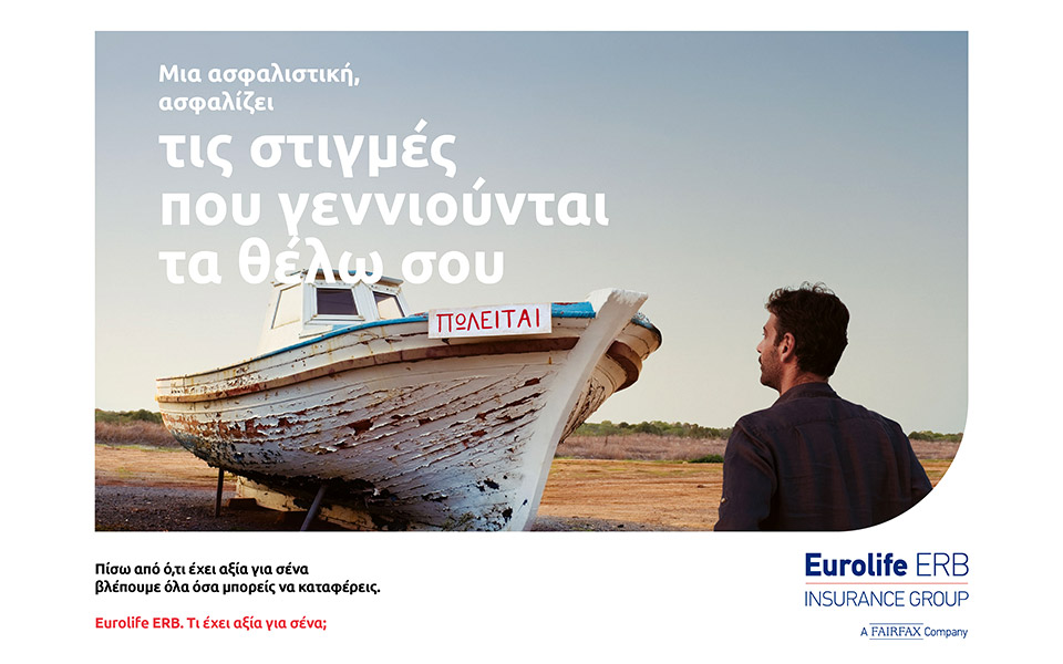 τι-έχει-αξία-για-σένα-2347102