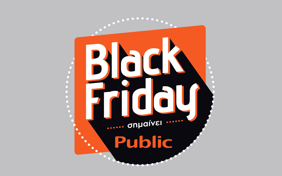 οι-επικές-black-friday-προσφορές-του-public-κορυφώνον-2350467