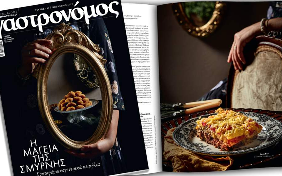 γαστρονόμος-η-μαγεία-της-σμύρνης-συντ-2346786