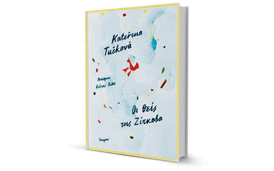 oταν-οι-θεές-ζούσαν-στα-καρπάθια-όρη-2348628