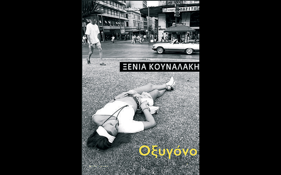 απώλεια-και-φθορά-2348625