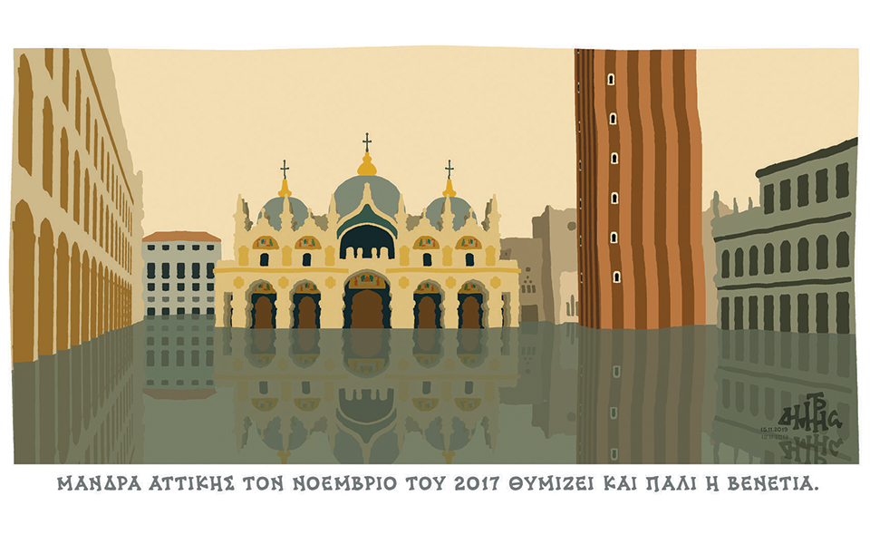 σκίτσο-του-δημήτρη-χαντζόπουλου-16-11-19-2348053