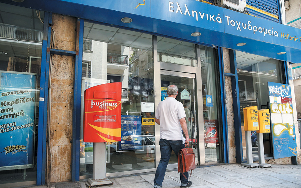 υπό-την-εποπτεία-κυβερνητικής-επιτρο-2346232