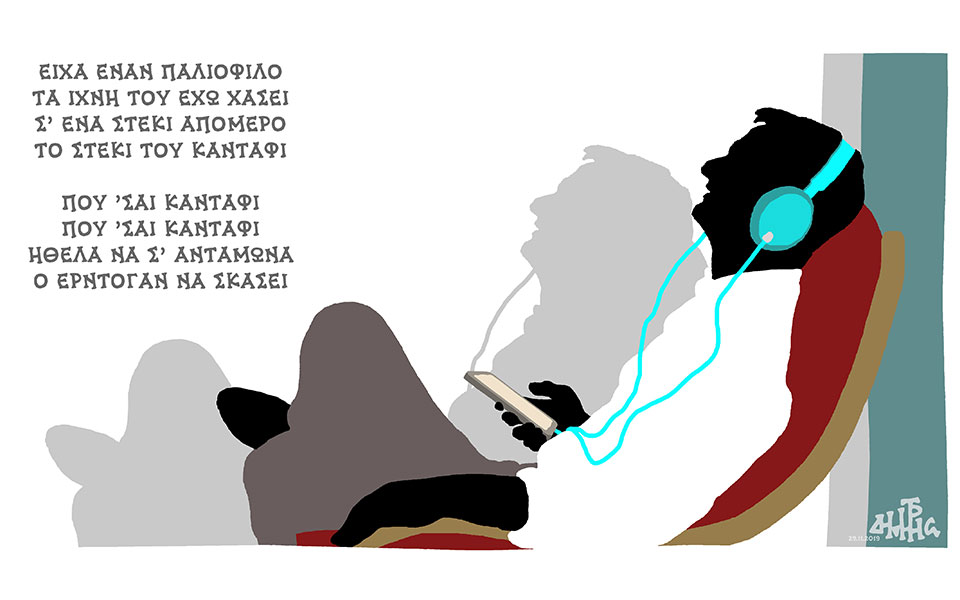 σκίτσο-του-δημήτρη-χαντζόπουλου-01-12-19-2350648