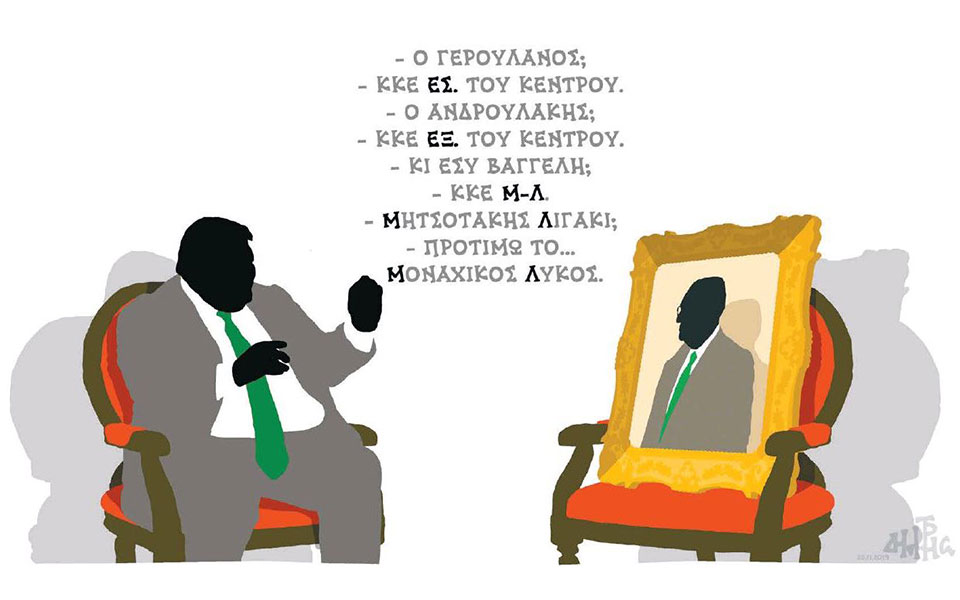 σκίτσο-του-δημήτρη-χαντζόπουλου-26-11-19-2349969