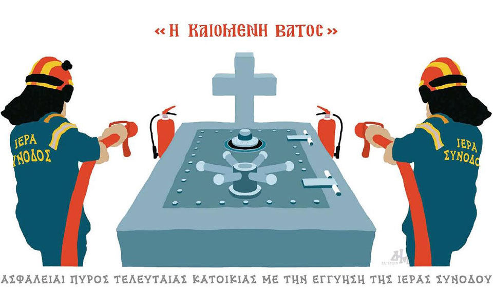 σκίτσο-του-δημήτρη-χαντζόπουλου-29-11-19-2350541