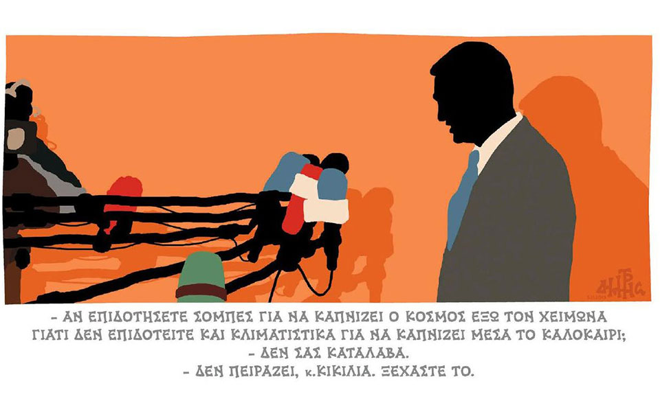 σκίτσο-του-δημήτρη-χαντζόπουλου-06-11-19-2346177