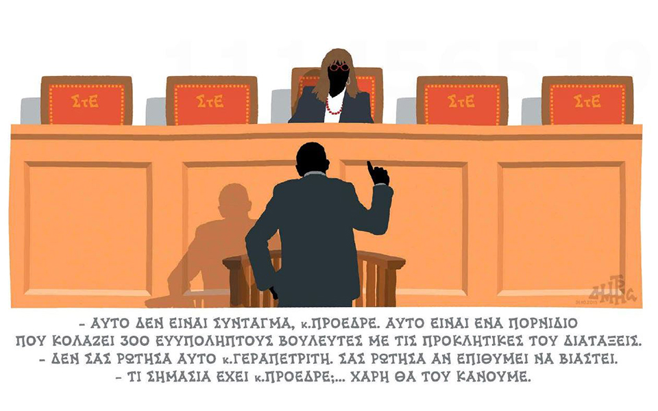 σκίτσο-του-δημήτρη-χαντζόπουλου-01-11-19-2345460