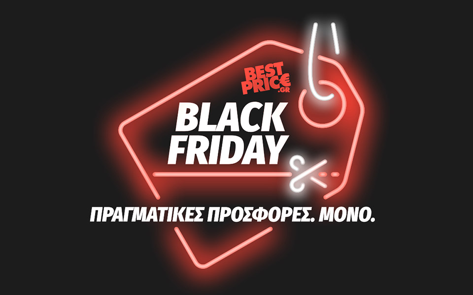 bestprice-gr-οι-πραγματικές-προσφορές-του-black-friday-στα-2349384