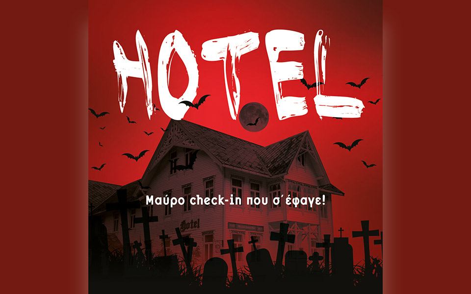 θεατρικό-δείπνο-μυστηρίου-2346939