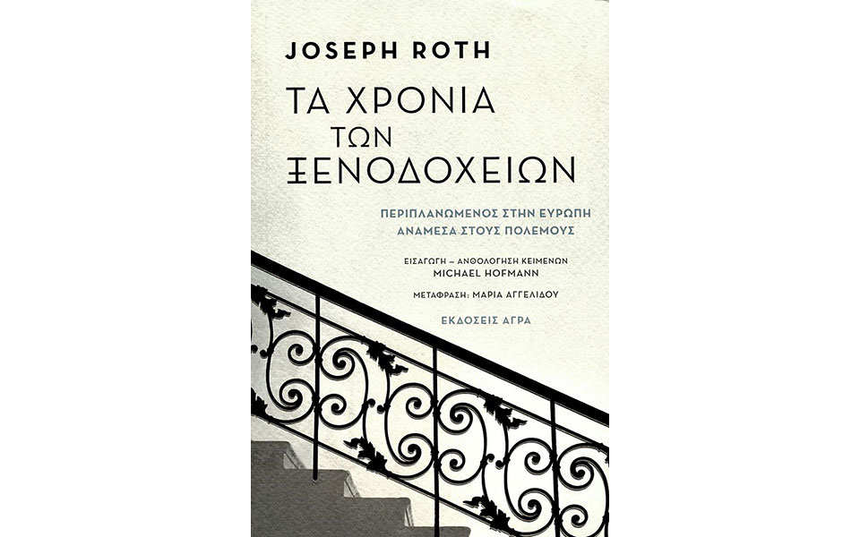 η-κάθοδος-της-αυστρίας-σκαλί-σκαλί-προ-2346844